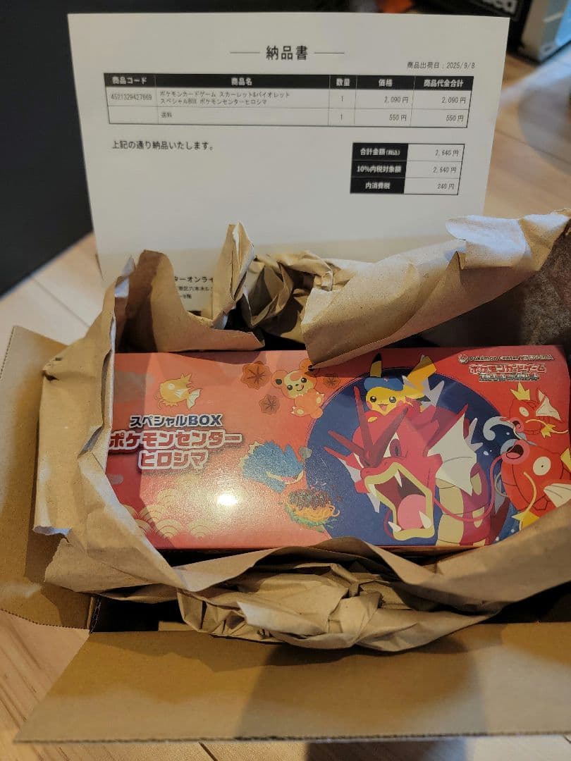 ポケモンセンター ヒロシマ スペシャルBOX - メルカリ