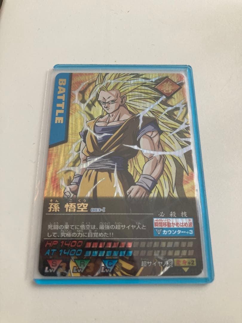 ドラゴンボール　データカードダス　孫悟空　爆レア　第一弾　超美品 PSA9】 ドラゴンボール データカードダス 2005 孫悟空 爆レア - メルカリ