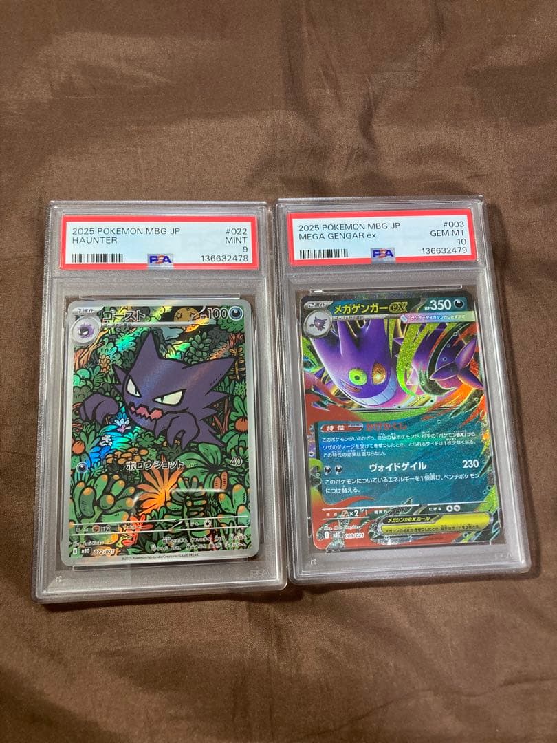 PSA9】【PSA10】ゴーストAR メガゲンガーex 2連番 - メルカリ