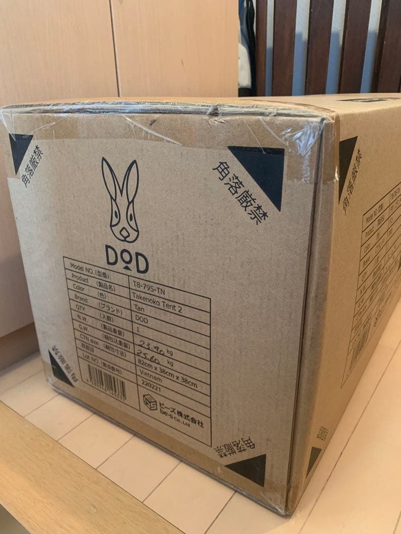 DOD タケノコテント2 タン　新品 未使用品 タケノコテント2 | DOD STORE （ディーオーディー公式オンラインストア）
