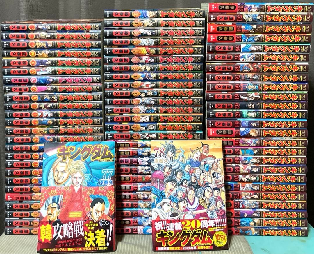 キングダム 全巻セット(1巻〜78巻) - メルカリ