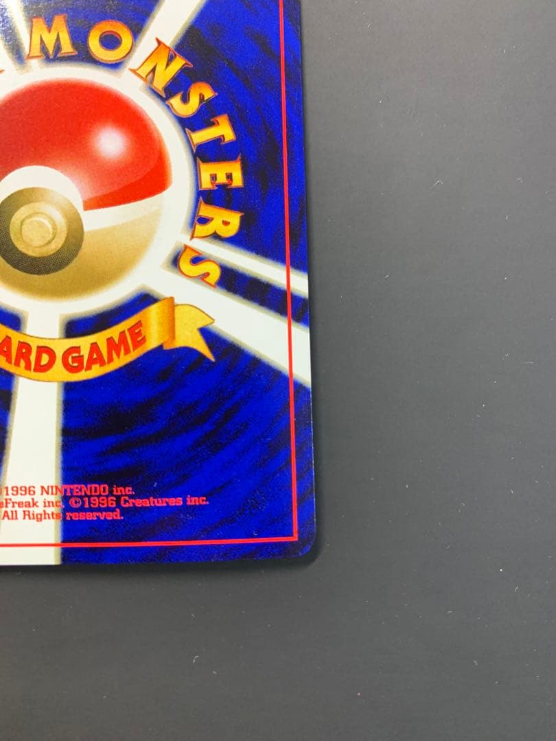 美品】ポケモンカード ピチュー 旧裏 いっしょにあそぼ - メルカリ