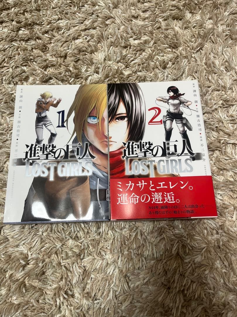 進撃の巨人 LOST GIRLS 1・2巻セット - メルカリ