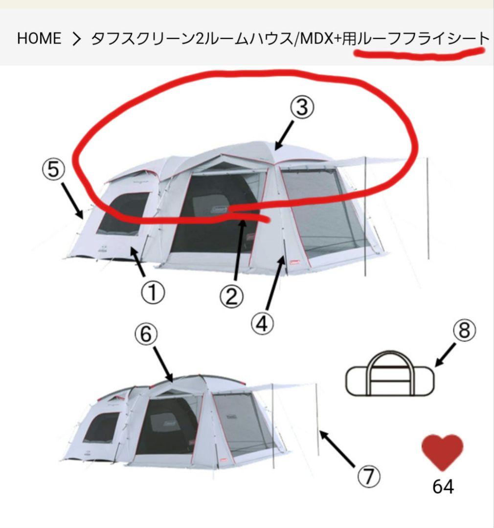 ルーフフライシートのみです - メルカリ
