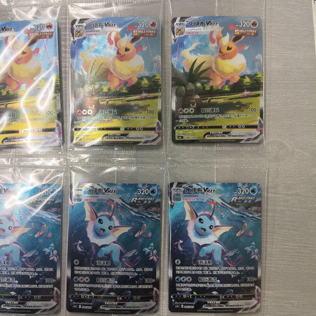 ポケモンカード 中国版サンダース シャワーズ ブースター正規品 5