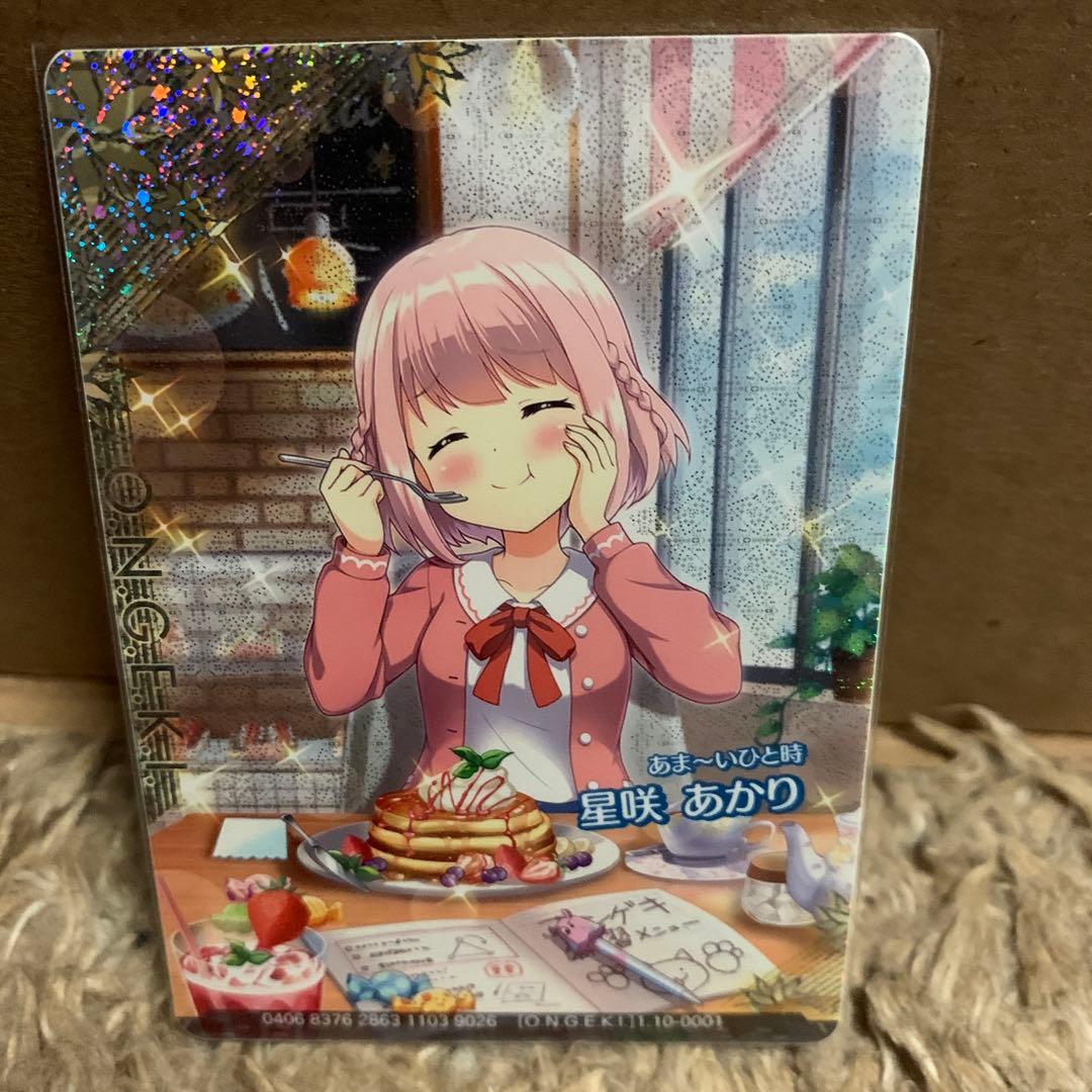 オンゲキ 星咲あかりSRカードセット - メルカリ