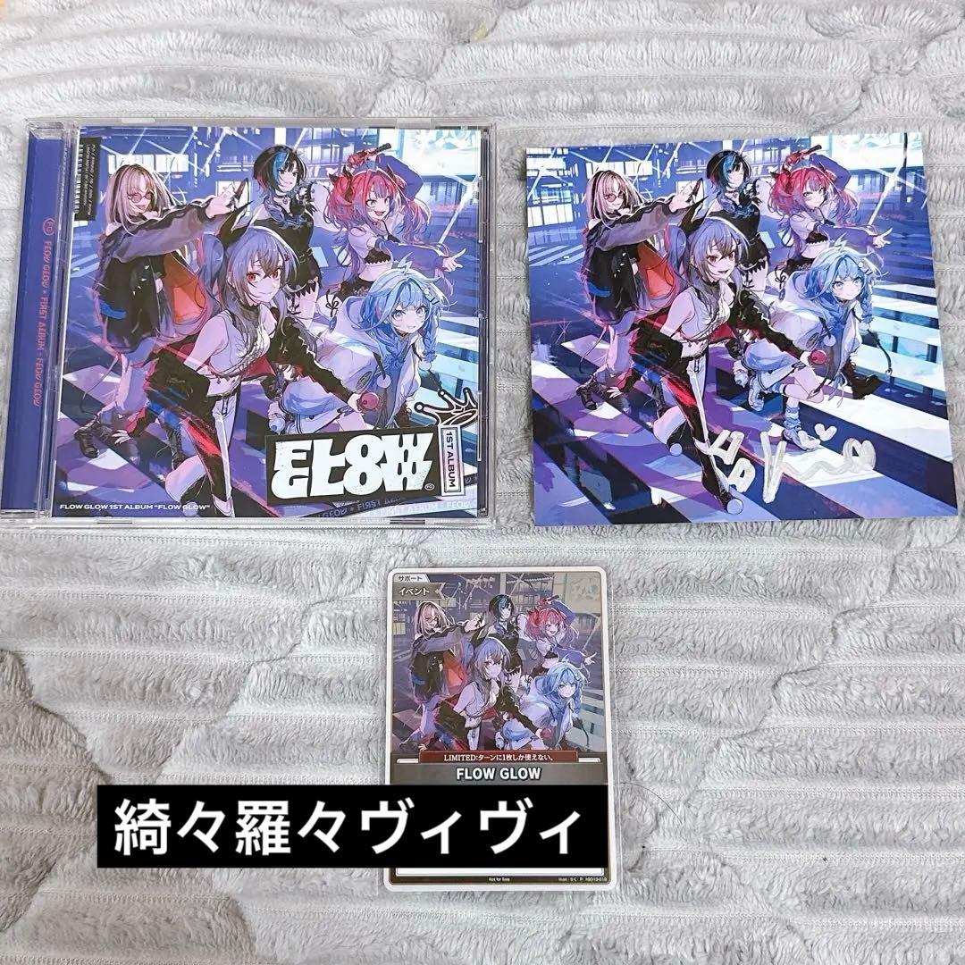 綺々羅々ヴィヴィ ホロライブ FLOWGLOW 直筆サイン アルバム EC 限定