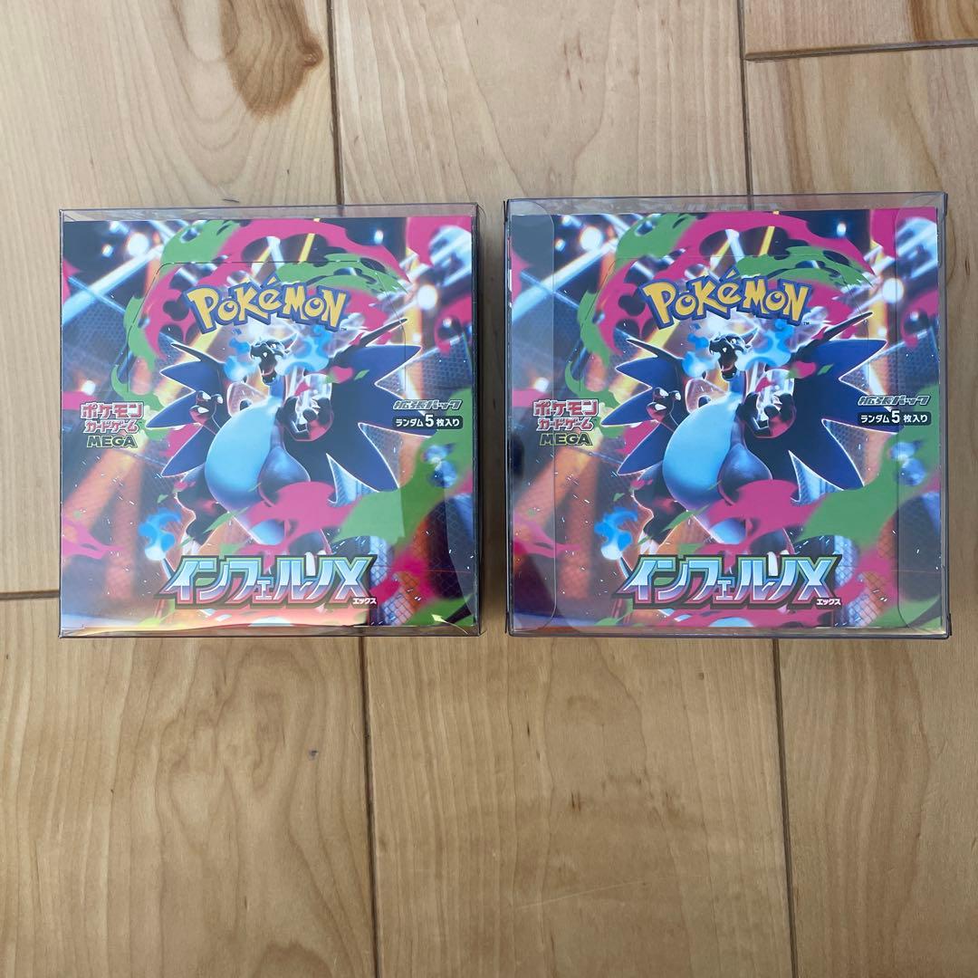 インフェルノx 2BOX シュリンク無し ペリペリ付き 未開封boxローダー付