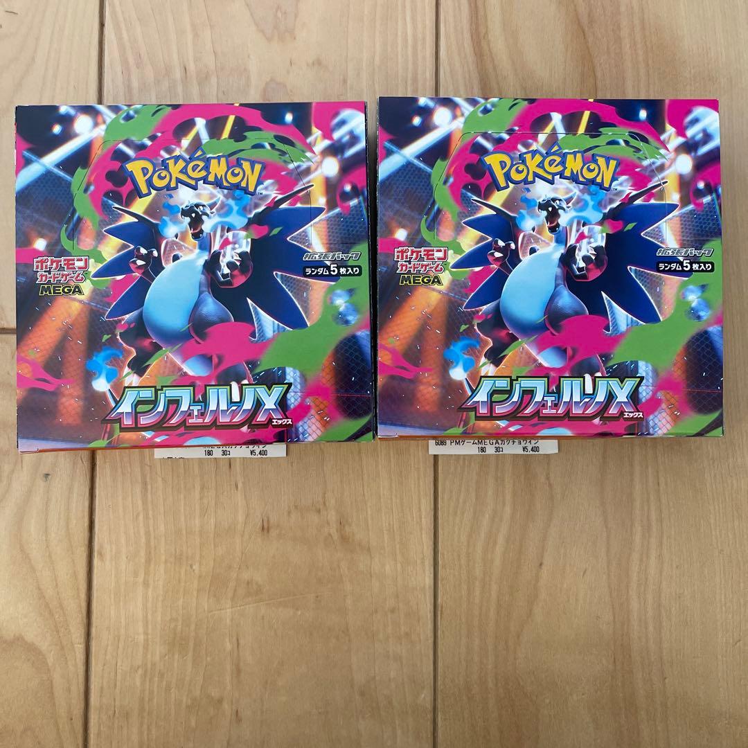 インフェルノx 2BOX シュリンク無し ペリペリ付き 未開封 - メルカリ