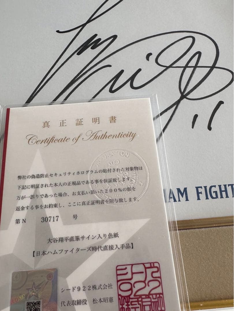 本物証明書 大谷翔平 直筆サイン 日本ハム ルーキーサイン 色紙 - メルカリ