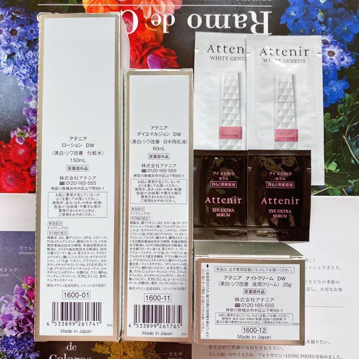 アテニア ショップ ドレススノー ローション&デイエマルジョン&ナイト