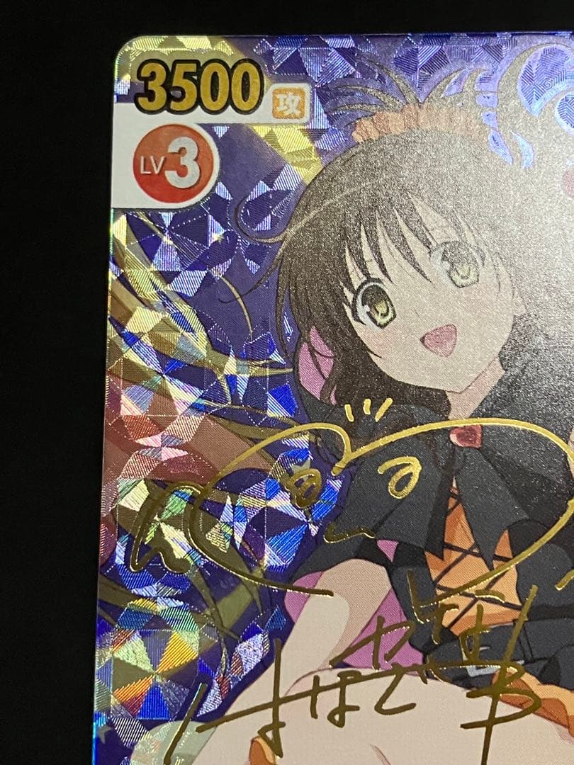 ハロウィン衣装 美柑 サインカード ヴィクトリースパークもっとToLOVE