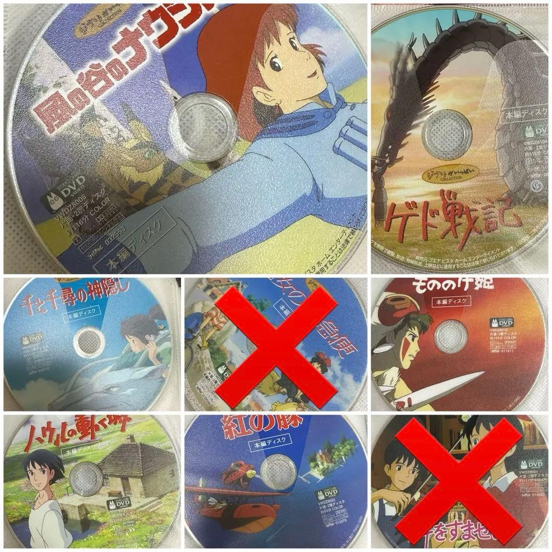 スタジオジブリ アニメ DVDセット 6作品 - メルカリ