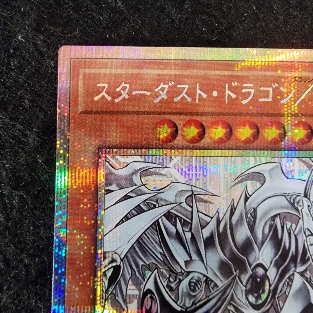 遊戯王 No.6904 スターダスト・ドラゴン/バスター プリシク プリズマ