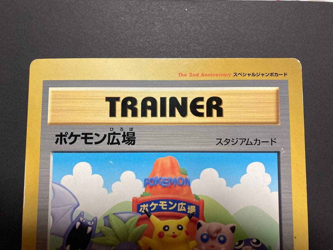 ポケモンカードゲーム スペシャルジャンボカード6枚セット - メルカリ