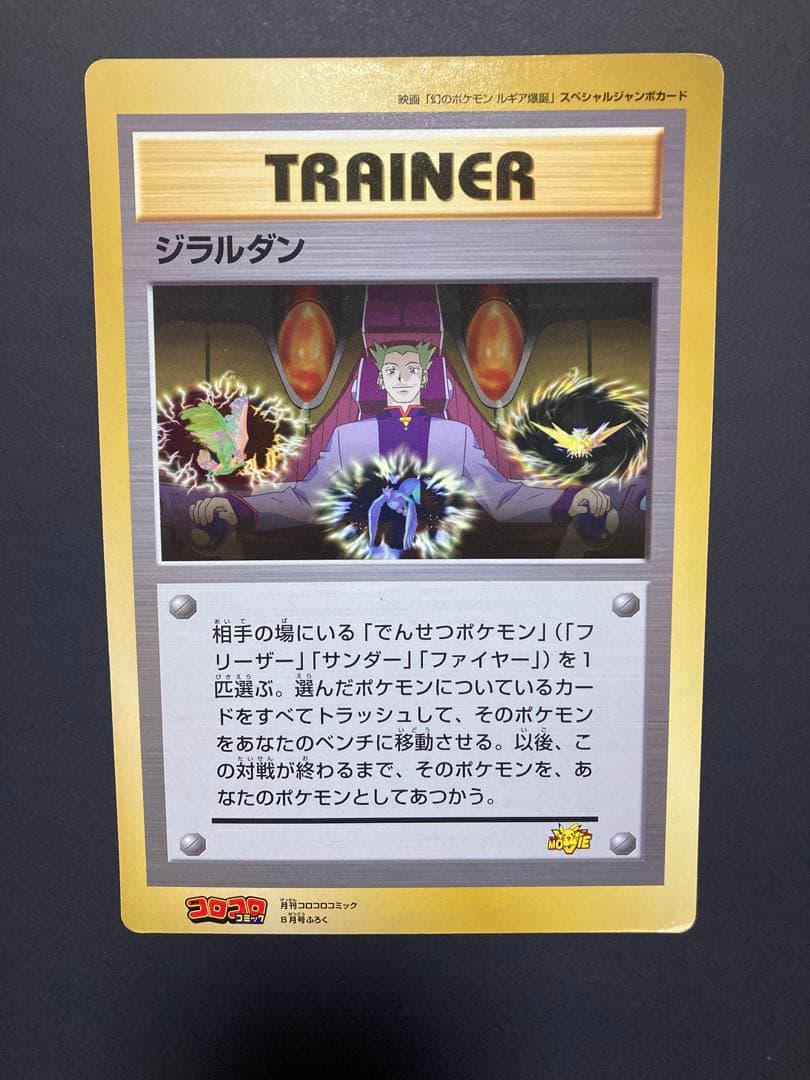 ポケモンカードゲーム スペシャルジャンボカード6枚セット - メルカリ