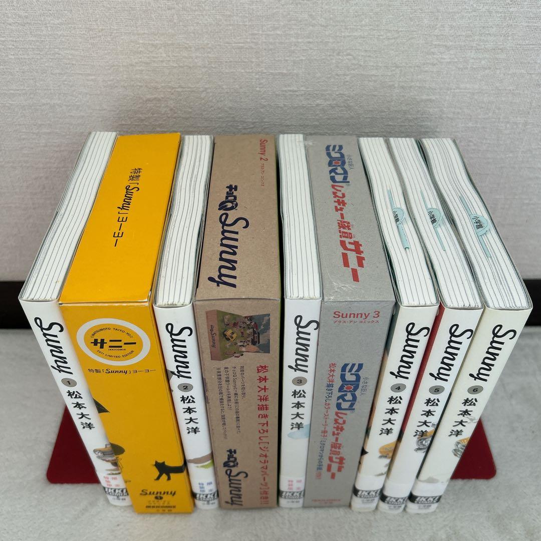 Sunny 全6巻 セット 限定特装版 全巻初版帯付き - メルカリ