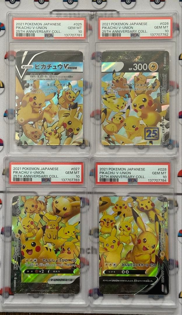 PSA10連番】ピカチュウV-UNION RRR S8a 25th - メルカリ