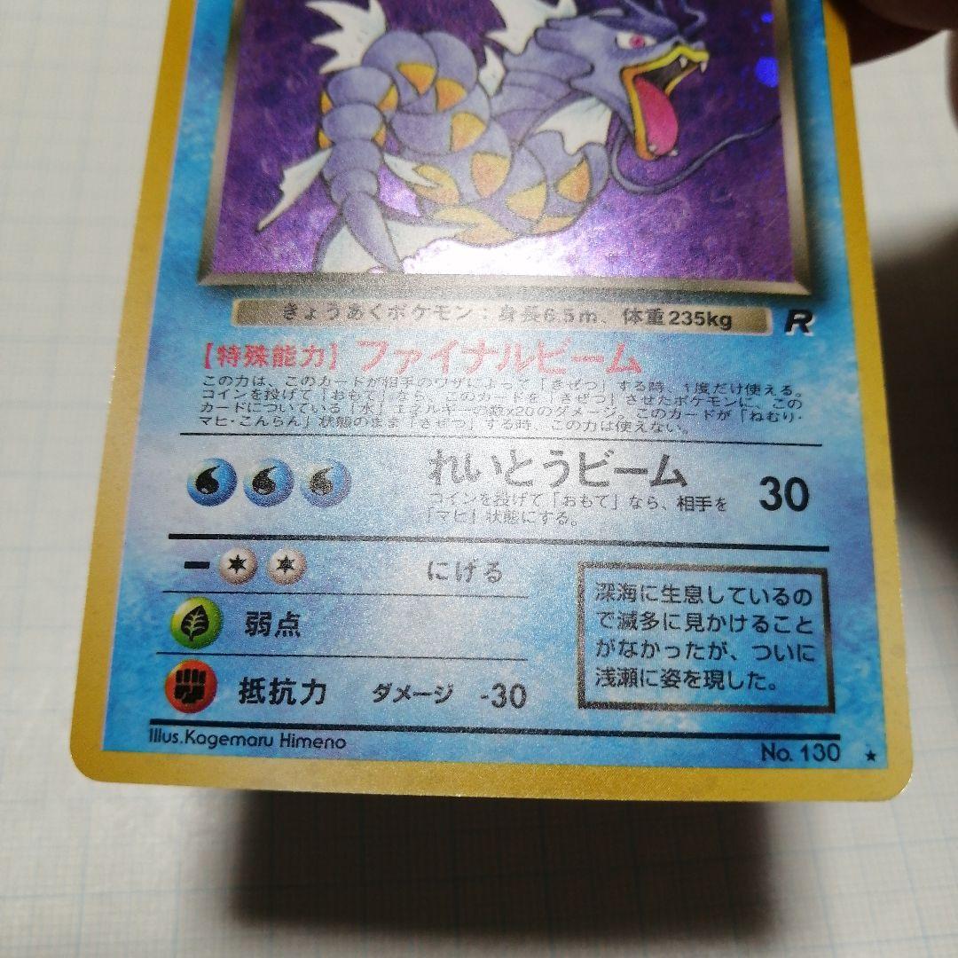 ポケモンカード わるいギャラドス 旧裏 25th プロモ - メルカリ