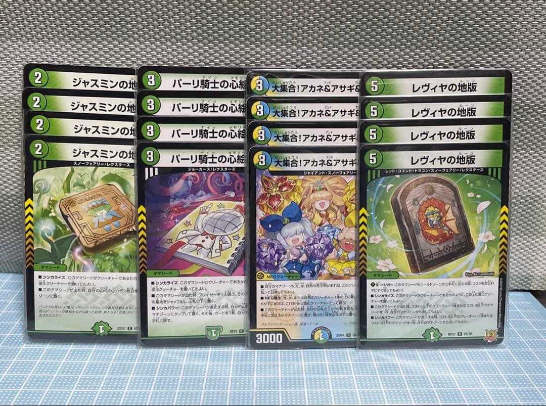 DM 創世竜 ドラッへ ループ デッキ パーツ 未使用 セット メルカリ便