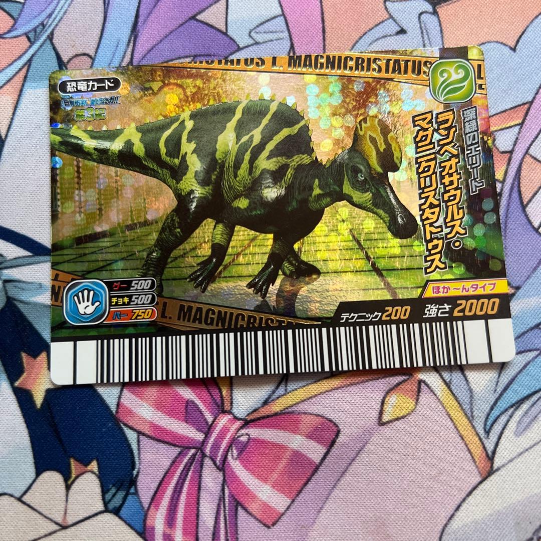 恐竜キング ランベオサウルス(マグニクリスタトゥス) - メルカリ