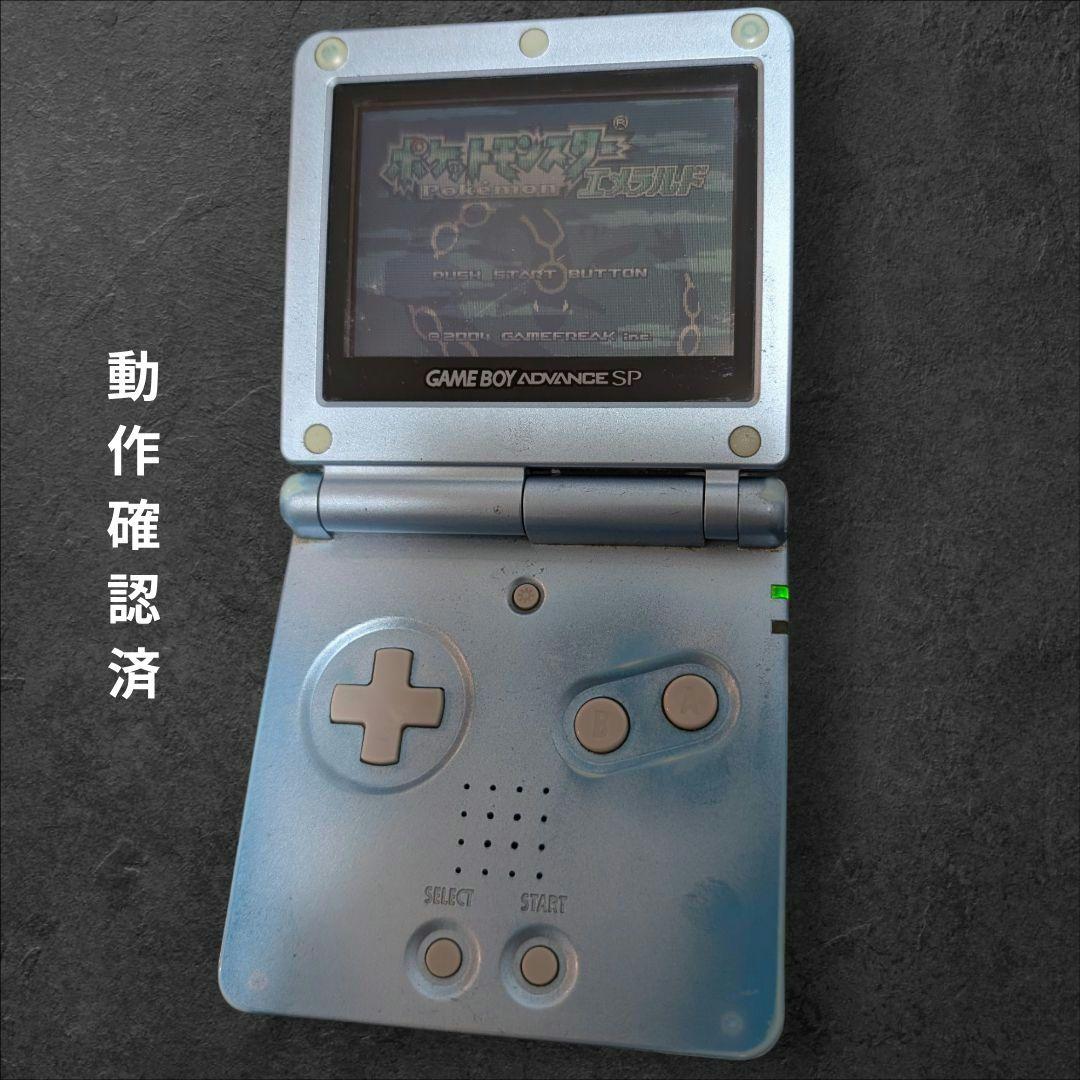 起動確認済】Nintendo ゲームボーイ アドバンスSP 本体のみ - メルカリ