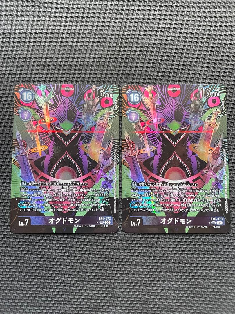 デジモンカード　オグドモン　パラレル2枚 Amazon.co.jp: デジモンカード オグドモンパラレル2枚セット : ホビー