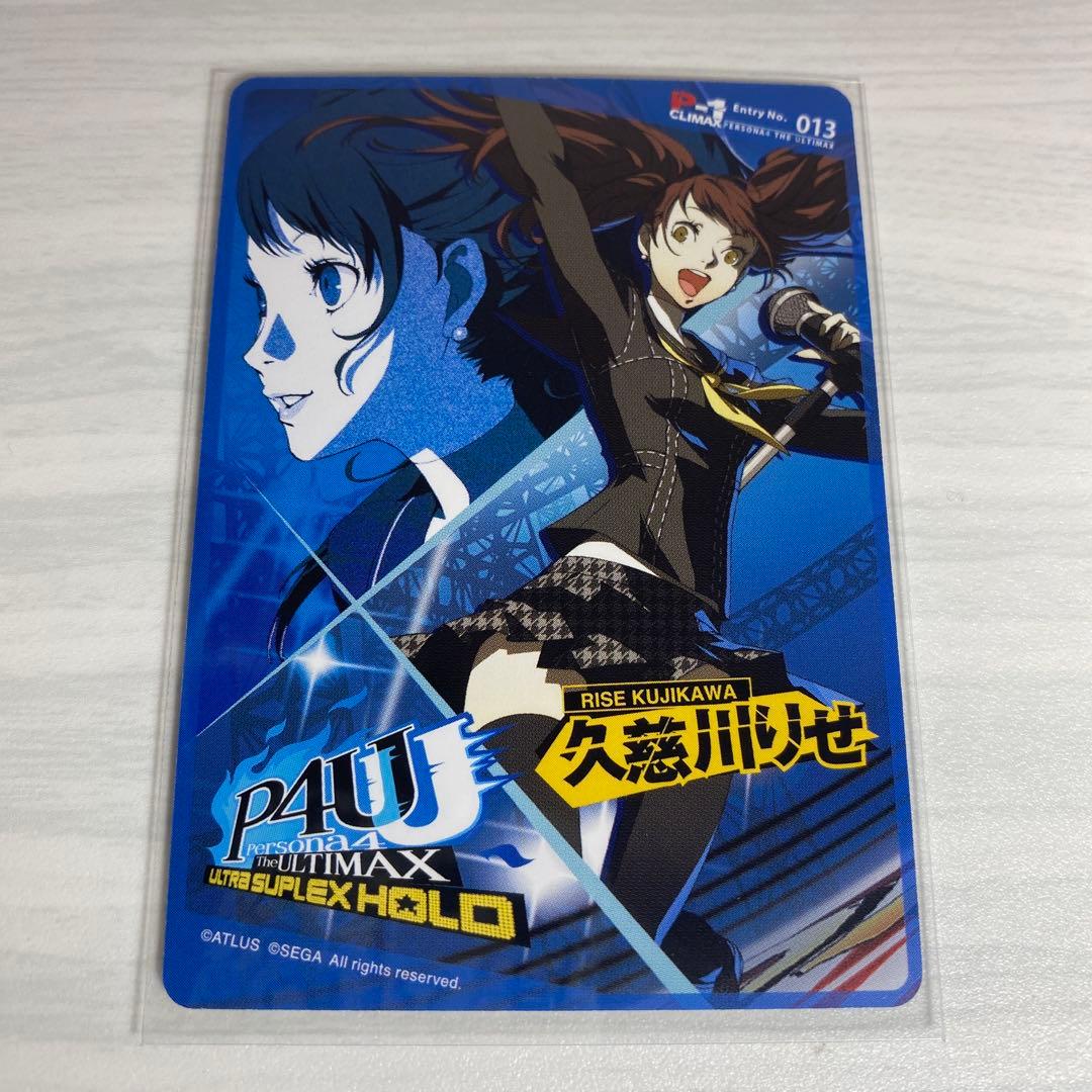 ペルソナ4 P4U2 先着購入 特典カード 久慈川りせ - メルカリ