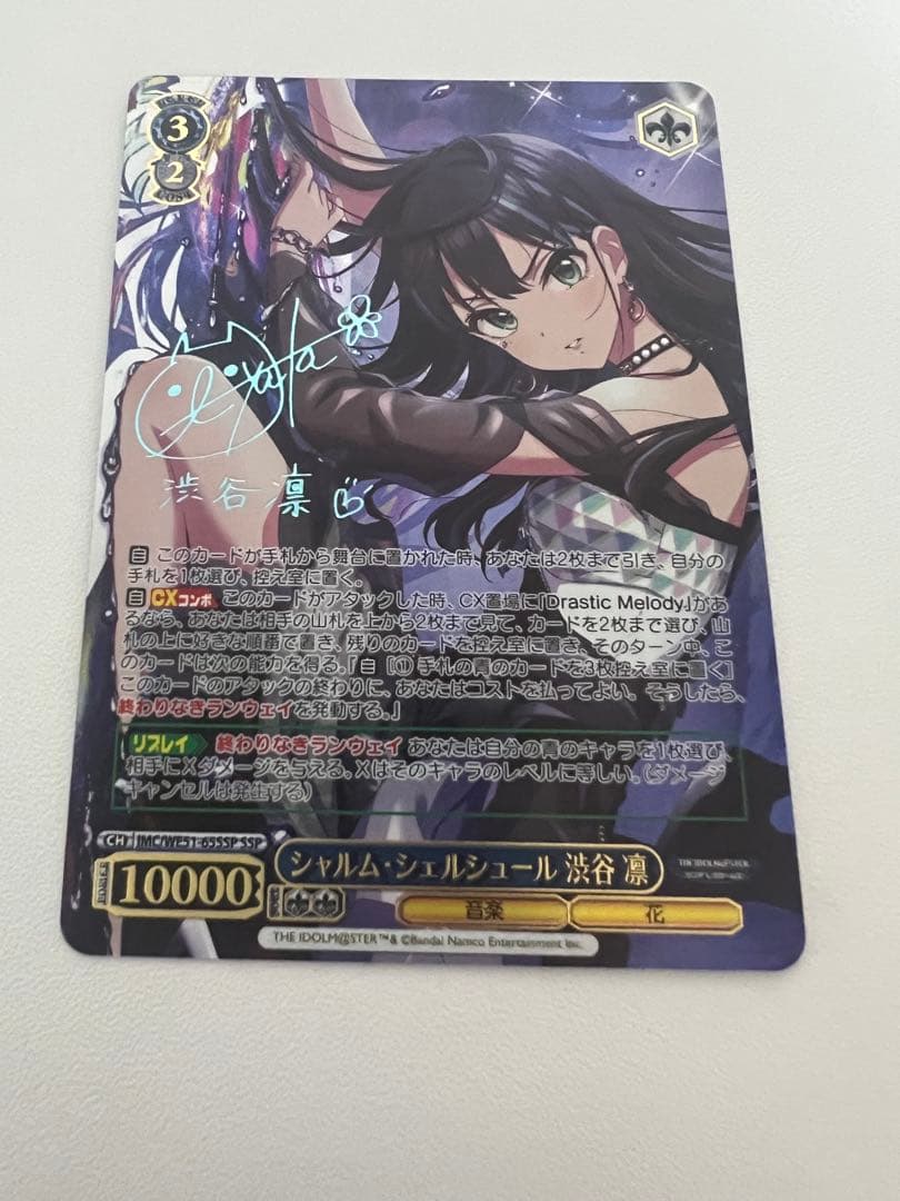 シャルム・シェルシュール 渋谷 凛 SSP WE51-65 箔押しサイン WS