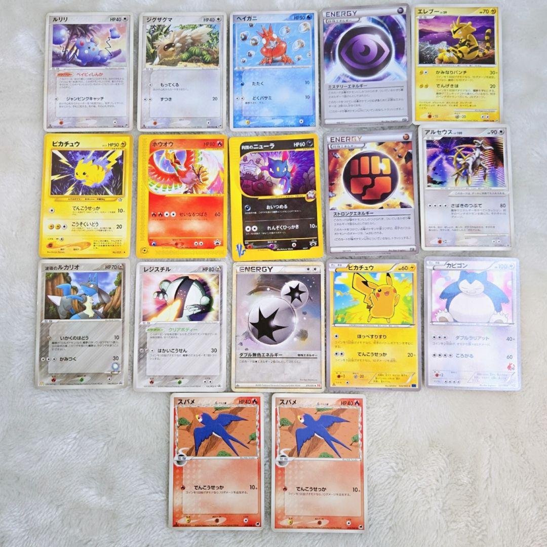 ポケモンカード 旧裏 PROMO プロモ デルタ種 ピカチュウ 17枚 まとめ