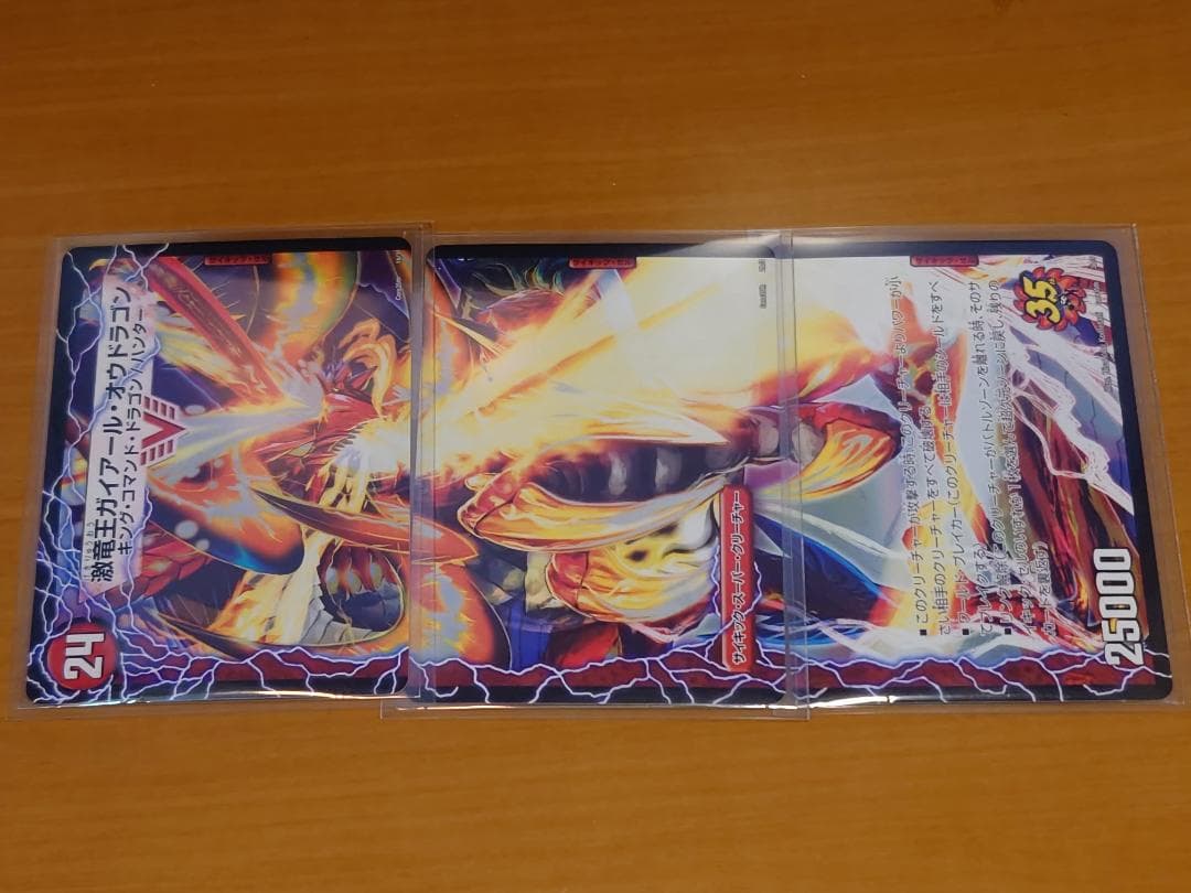 コロコロ懸賞 ガイアール・カイザー ドラゴニック・ピッピー ブースト