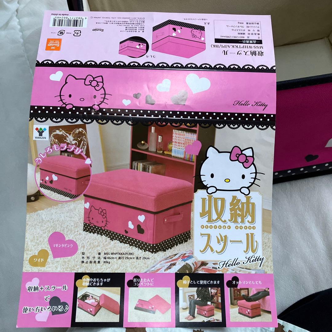 キティちゃん 収納スツール 収納ボックス おもちゃ箱 子供用椅子