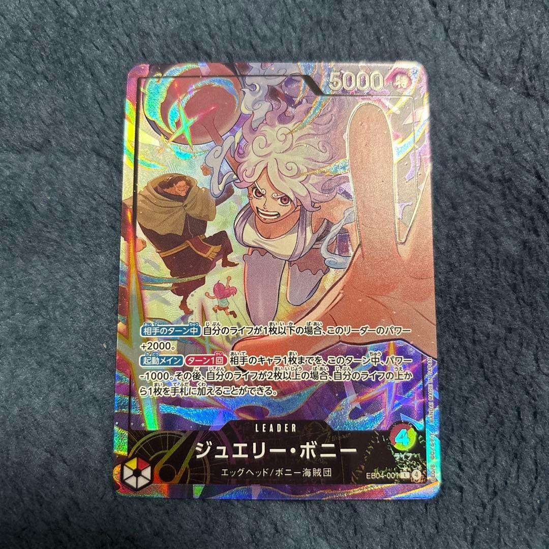 エッグヘッドクライシス パラレル仕様多数 赤黄ボニーデッキ 公式