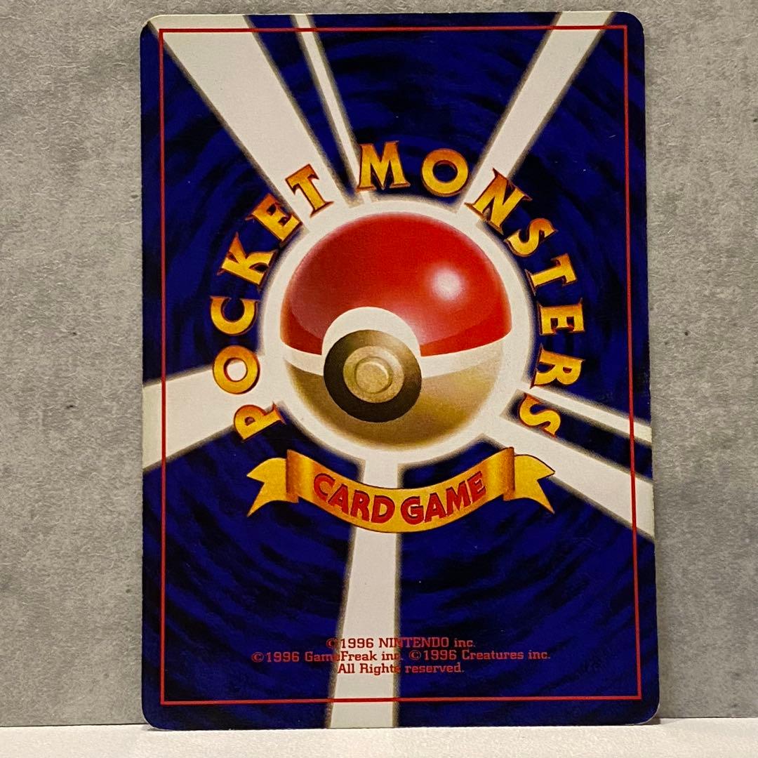 ポケモンカード旧裏 初期御三家セット フシギダネ ヒトカゲ ゼニガメ