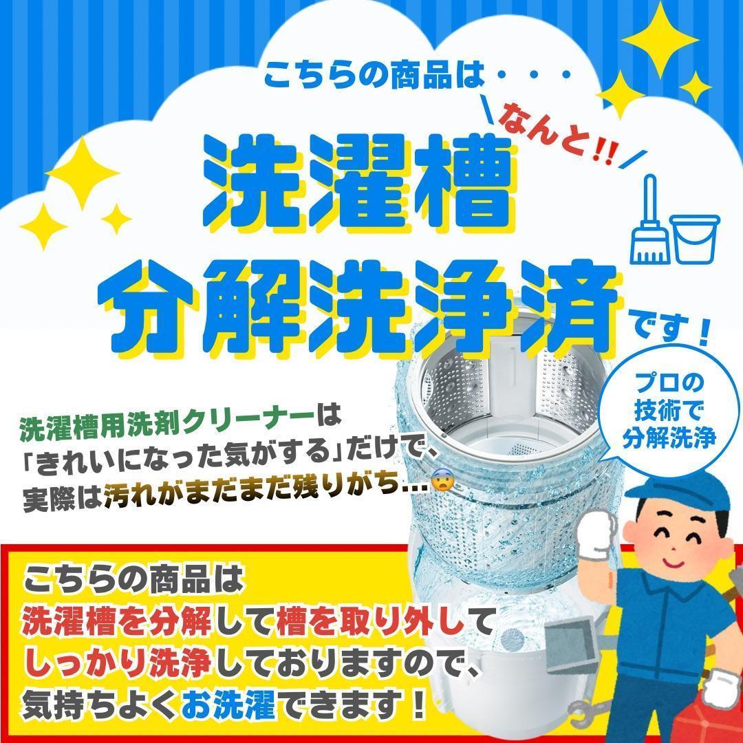 ☆分解洗浄済！21年製☆日立 9kg 洗濯機【BW-X90G】G13M - メルカリ