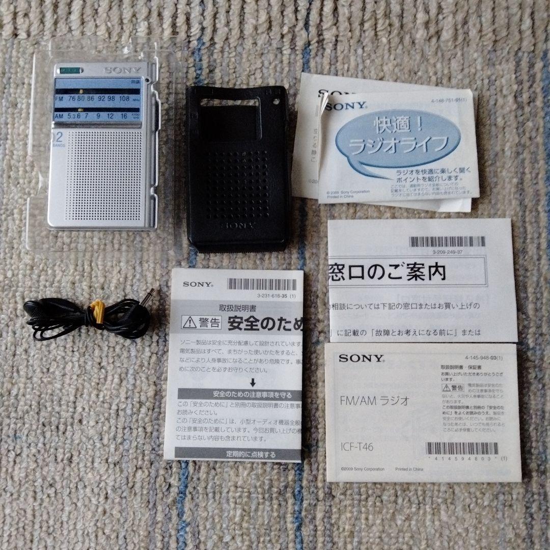 SONY 携帯ラジオ　ICF -T46 ワイドFM対応　ダイヤル選局