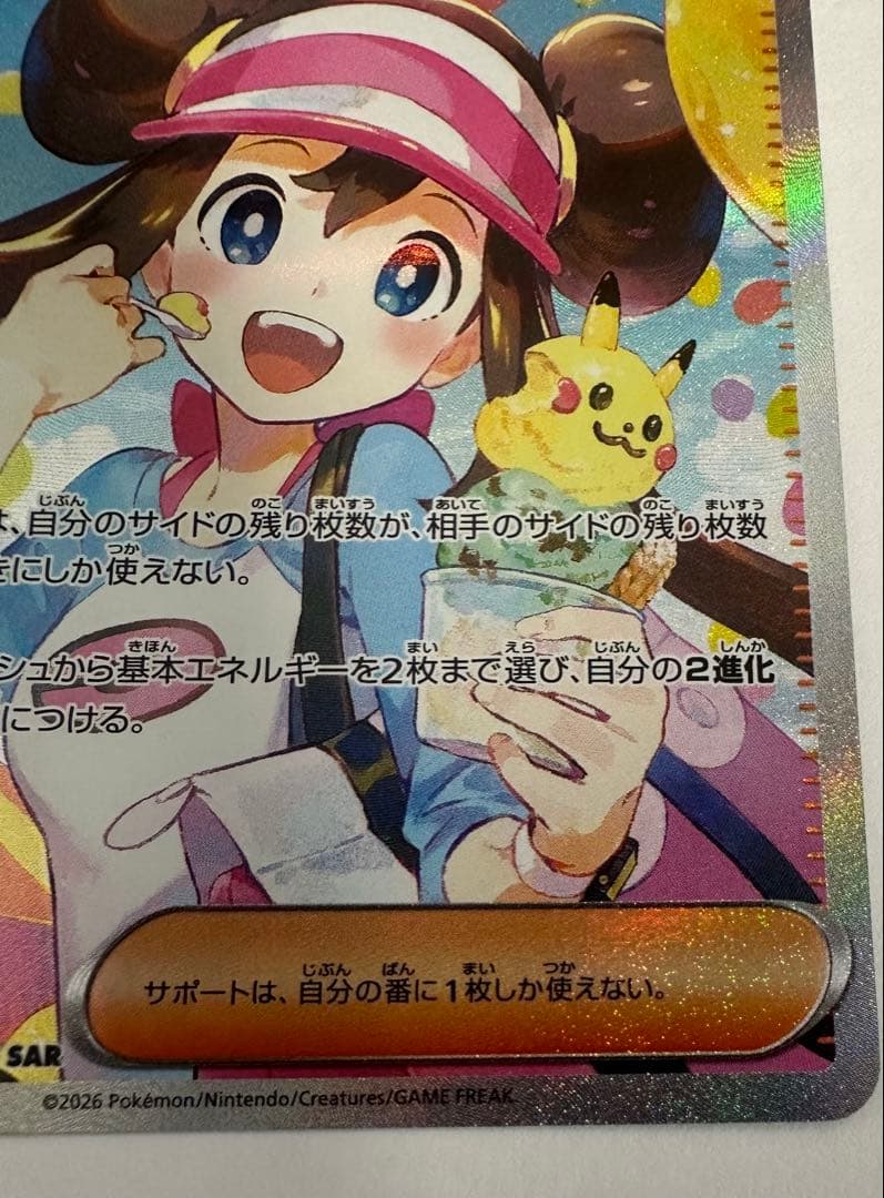 ナ*ム様 メイのはげまし sar