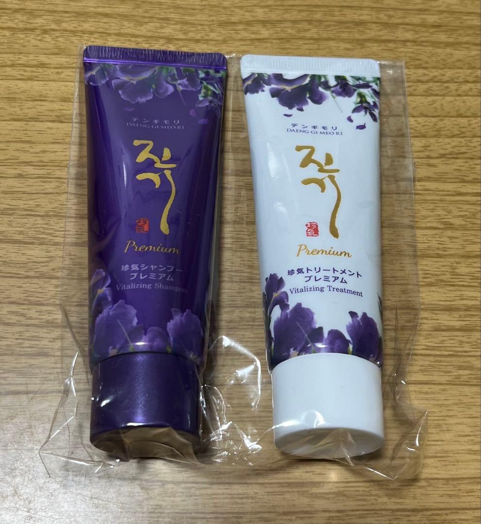 新品】デンギモリ 珍気トリートメント＆シャンプー プレミアム（各50ml