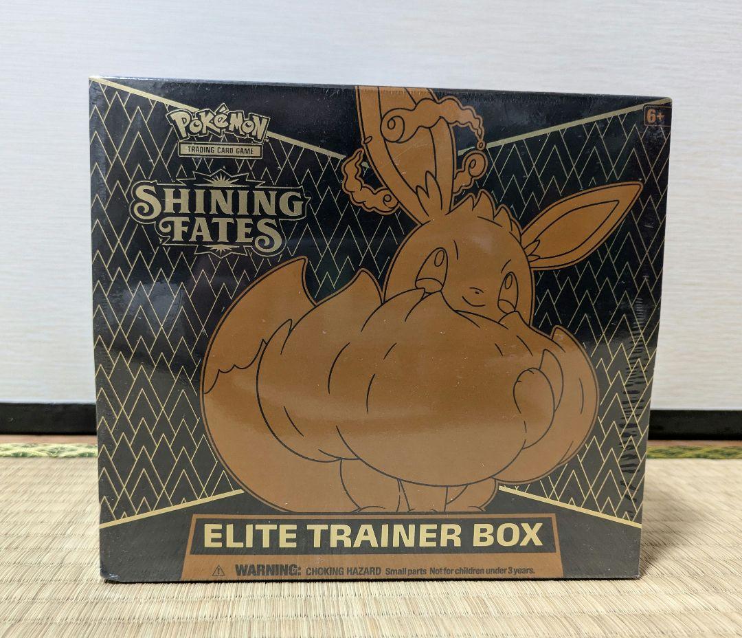 エリートトレーナーボックス イーブイ 海外限定 ポケモンカード Boxx Guardian 海外ポケモンカードBOX用 Elite Trainer Box -エリート