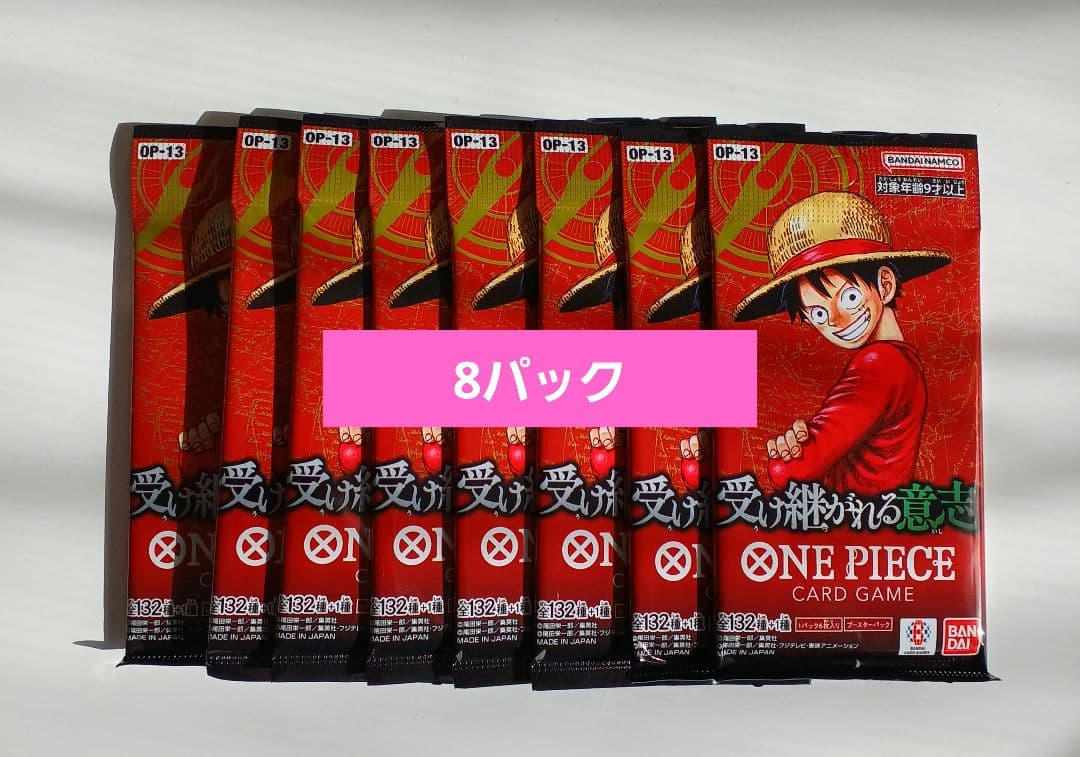 未開封〗受け継がれる意志 パック 8パック - メルカリ