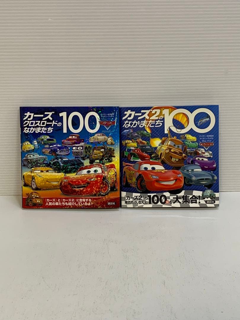 カーズ2のなかまたち100 - メルカリ