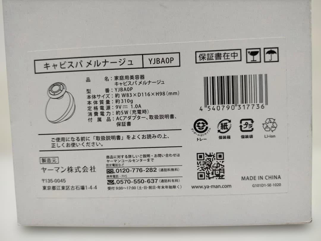 【送料無料】YA-MAN キャビスパRFコア 未使用 YJ-BAP 251202