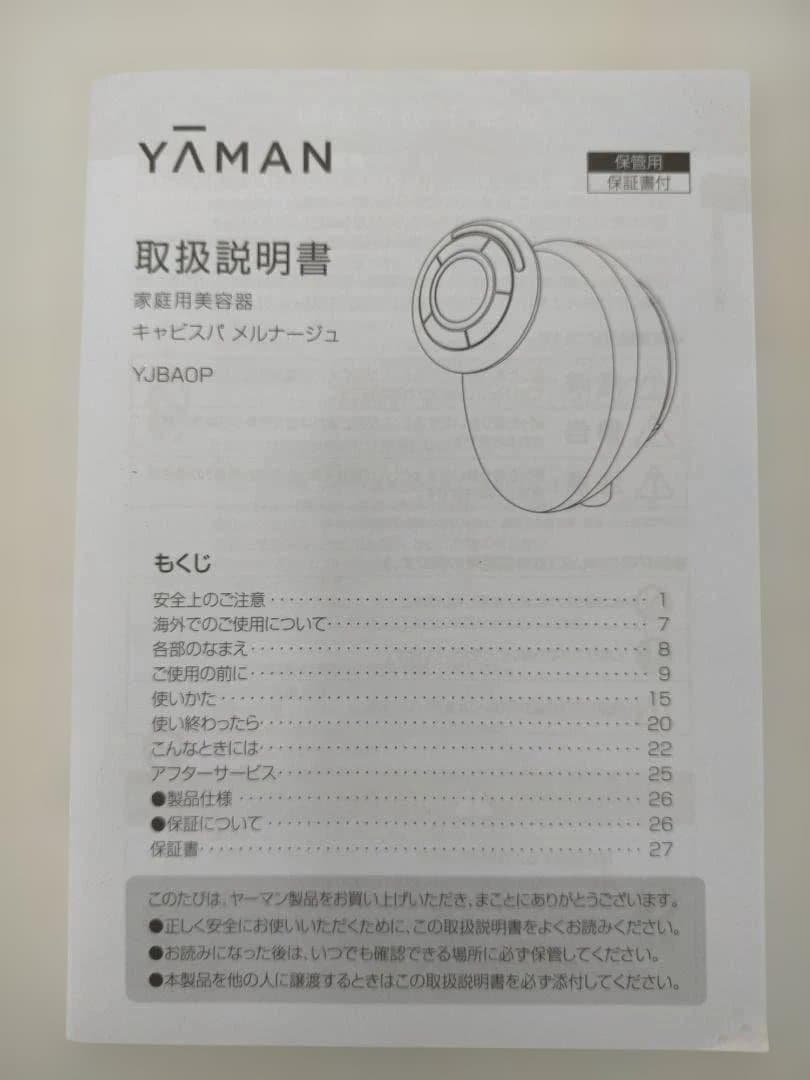 【送料無料】YA-MAN キャビスパRFコア 未使用 YJ-BAP 251202