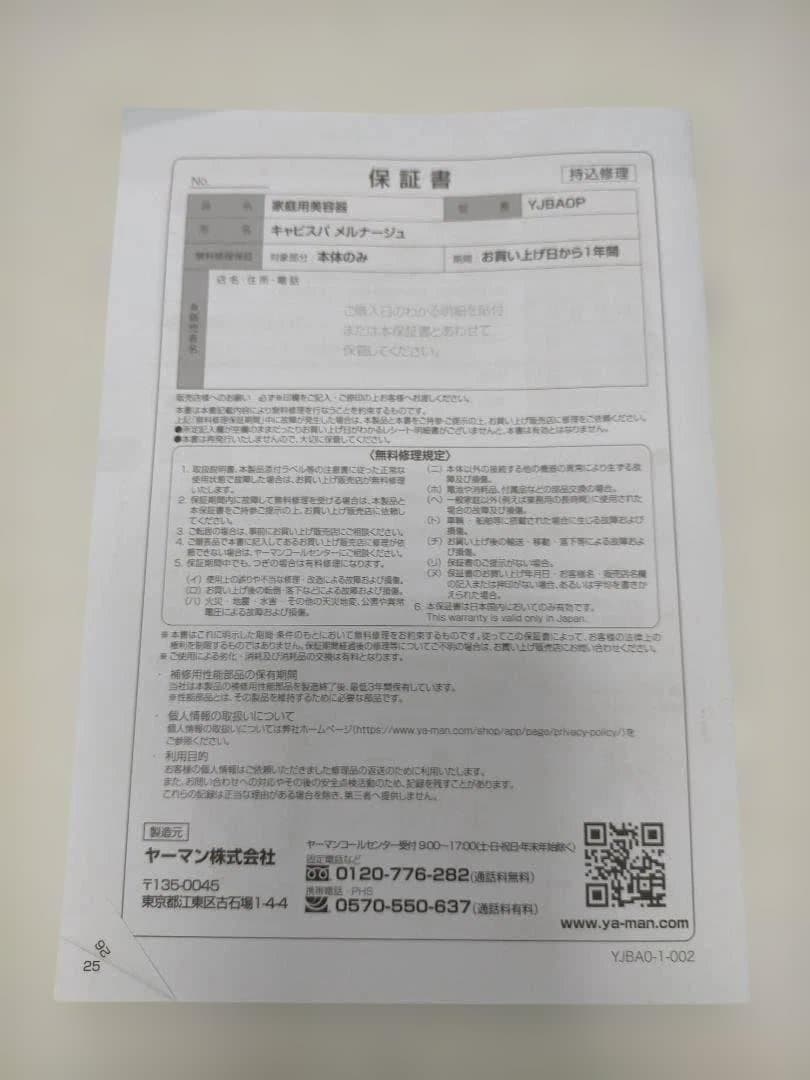 【送料無料】YA-MAN キャビスパRFコア 未使用 YJ-BAP 251202