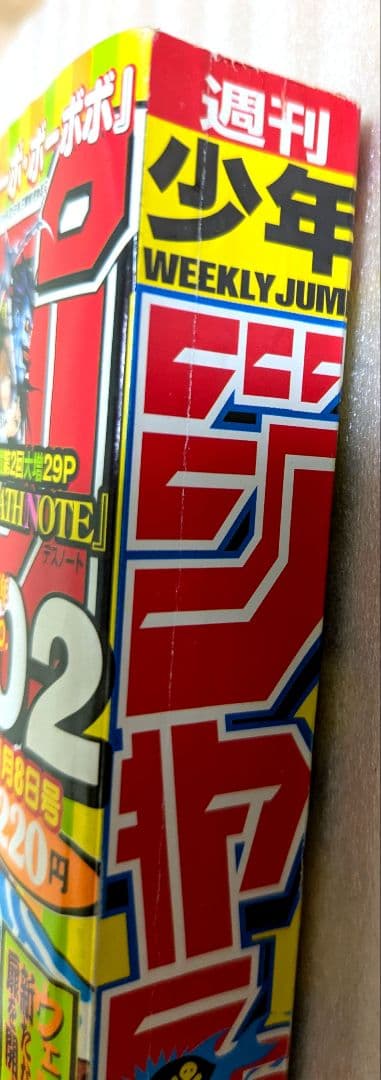 週刊少年ジャンプ 2004年 No.2新連載 銀魂 第1話掲載号 - メルカリ