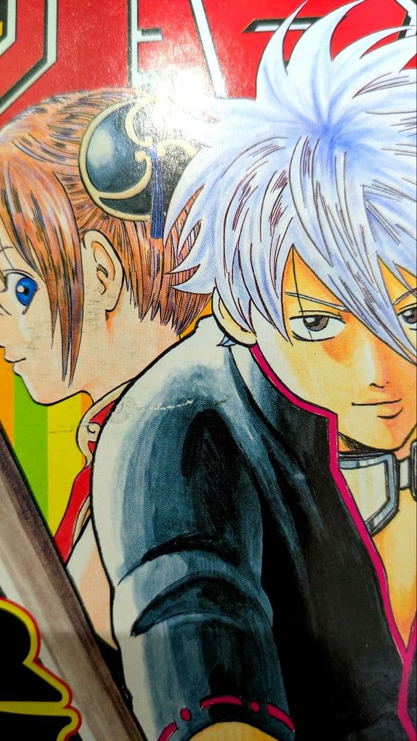 週刊少年ジャンプ 2004年 No.2新連載 銀魂 第1話掲載号 - メルカリ