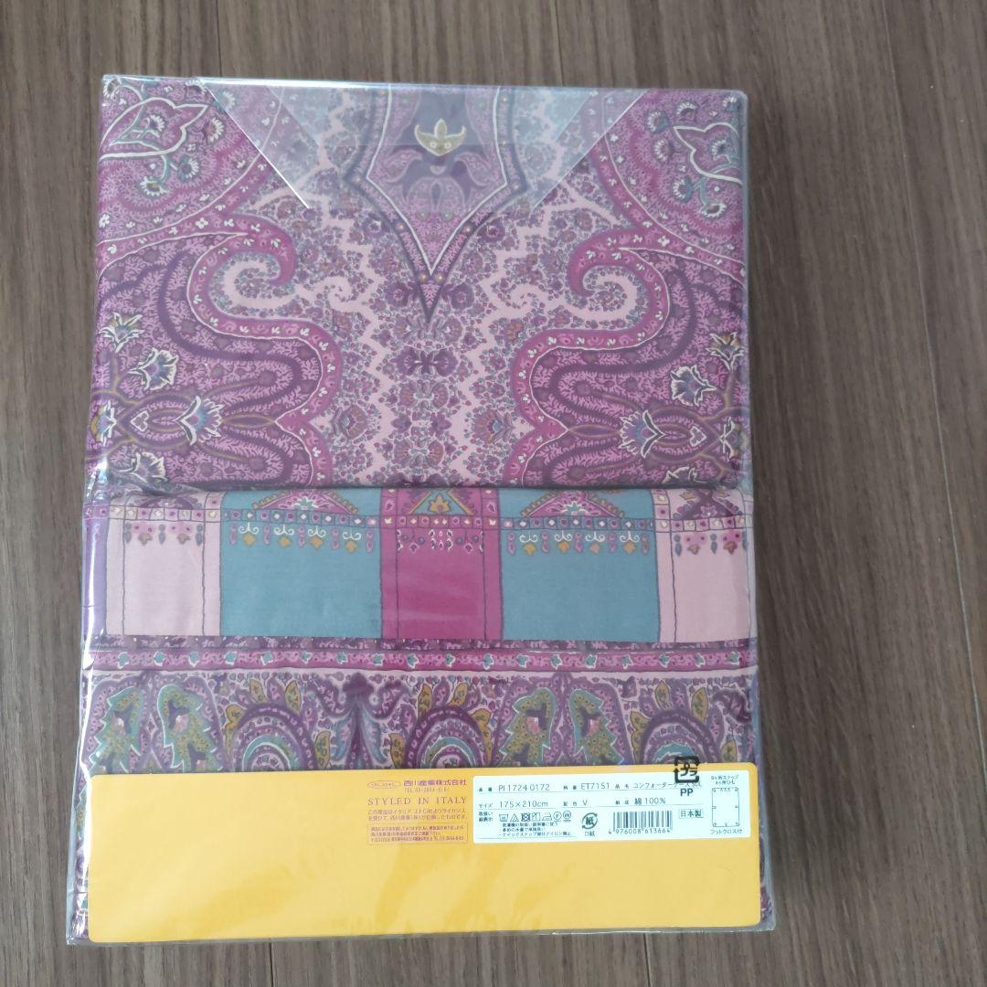 新品 エトロ セミダブル コンフォーターケース 掛け布団カバー 西川