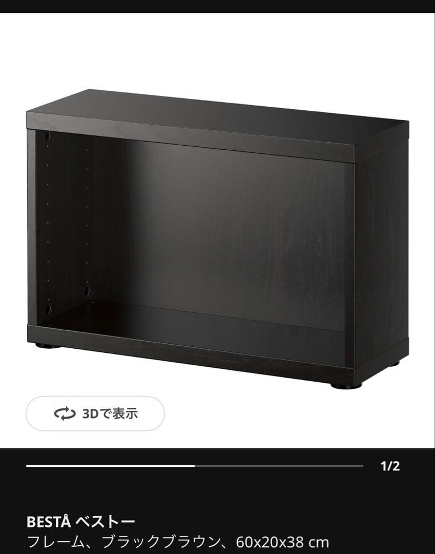IKEA ベストー ブラックキャビネット ミラー仕上げ 2個セット - メルカリ
