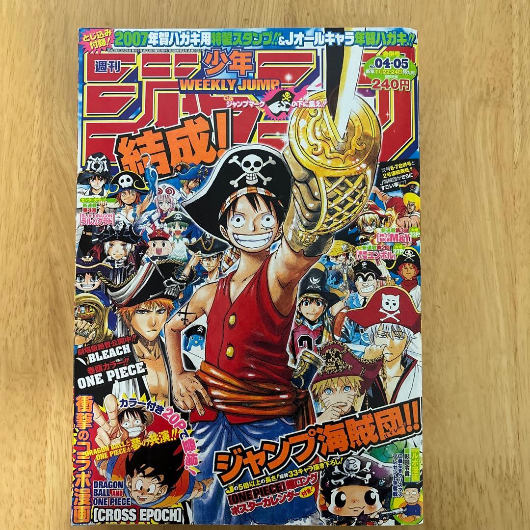 ジャンプ ワンピース ドラゴンボール クロスエポック CROSS EPOCH