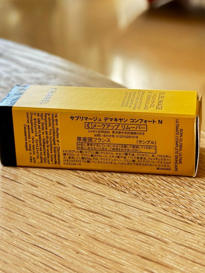 CHANEL シャネル サブリマージュ デマキヤン コンフォートN